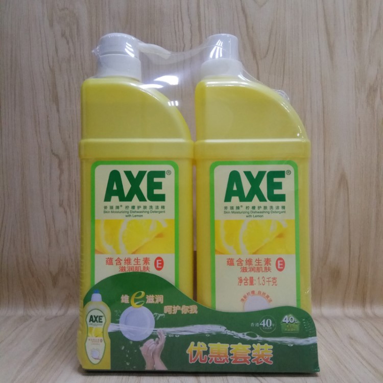 批发AXE斧头牌洗洁精 柠檬护肤1.3kg*2清新柠檬维生素E自然爽洁