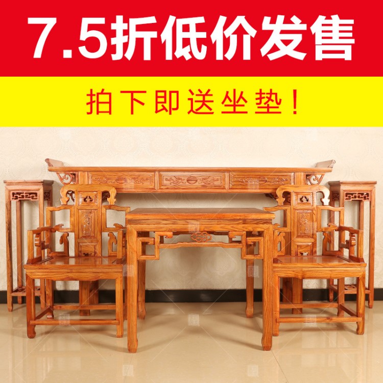 中堂四件套六件套實木供臺神臺南榆木太師椅八仙桌中式供桌條案