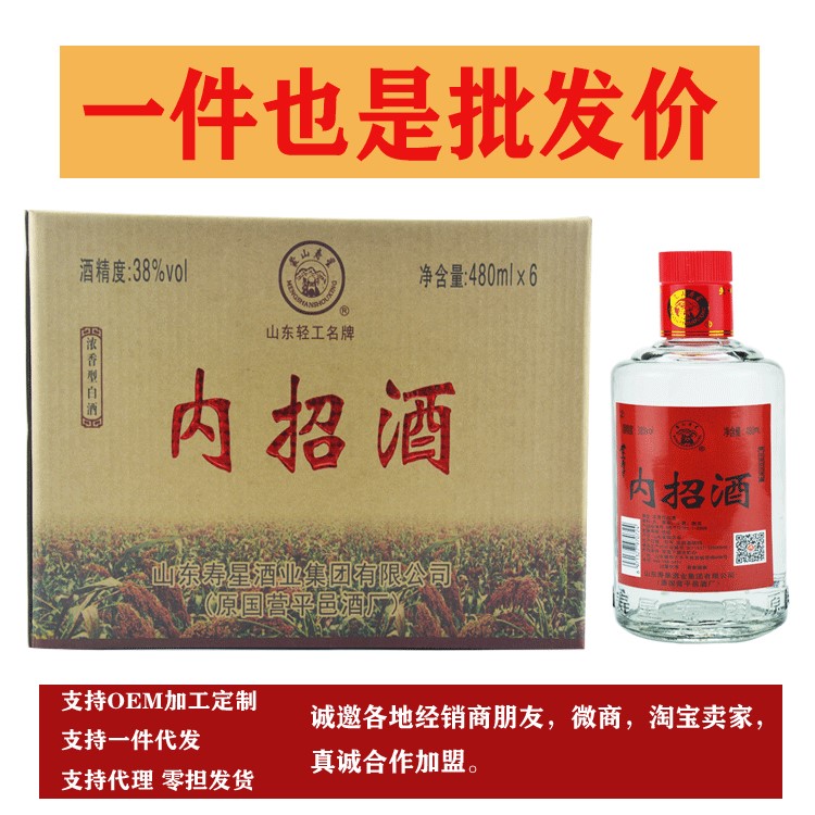 酒廠招商內(nèi)招酒38度糧釀造低價(jià)整箱白酒糧酒原漿酒瓶裝酒