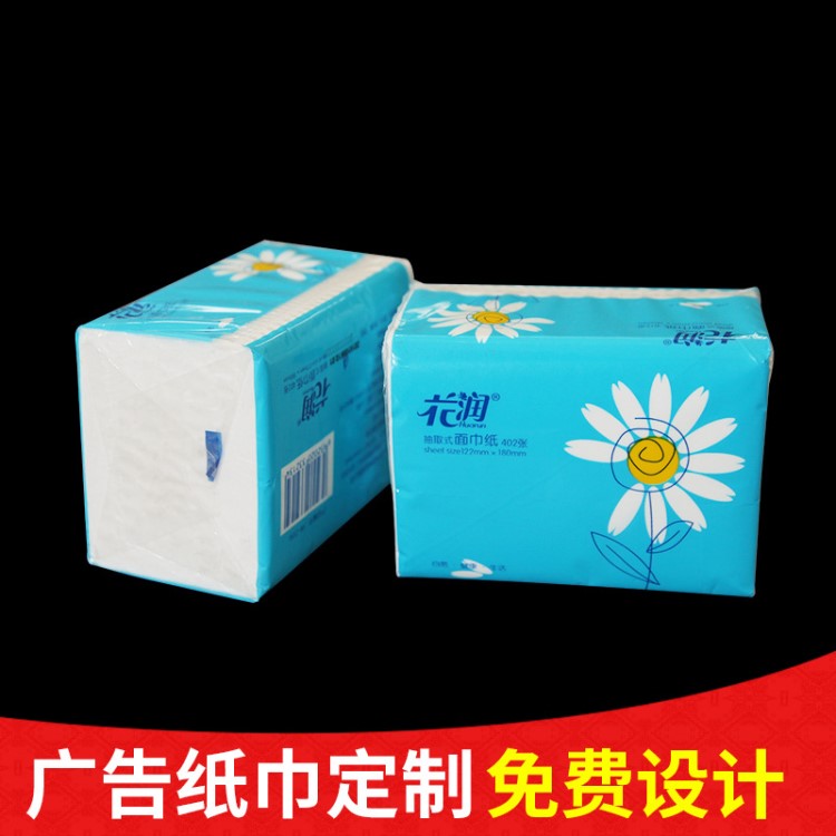 定制手抽紙巾 餐巾紙家用軟抽紙巾定做 廣告宣傳禮品定做餐巾紙