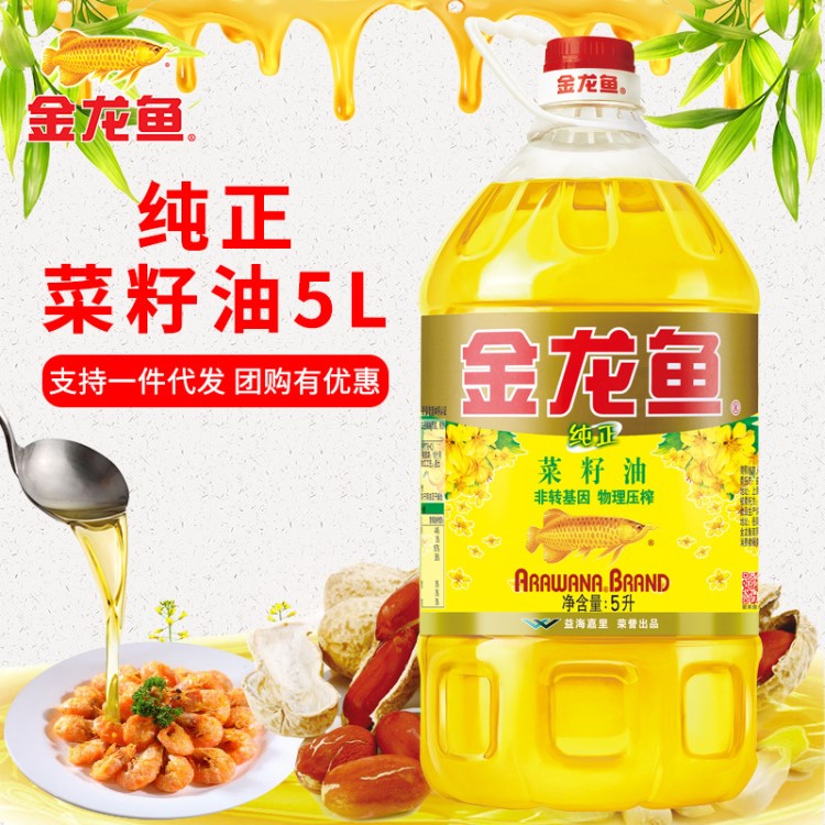 金龍魚(yú)菜籽油5L桶裝 非轉(zhuǎn)基因壓榨 煎炸食用油