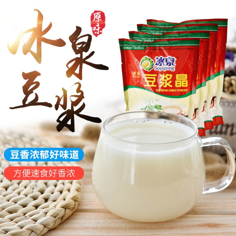 冰泉速溶豆?jié){晶200g*4袋 黃豆粉豆奶營養(yǎng)早餐豆?jié){豆腐批發(fā)