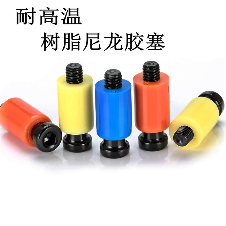 耐高溫尼龍膠塞 日本模具開閉器 尼龍拉鉤 膠塞螺絲 鎖模扣