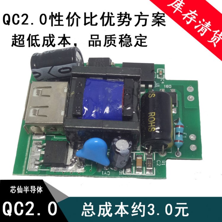 高通快充QC2.0 5V/9V/12V 中规欧规驱动电源裸板 112 FM1