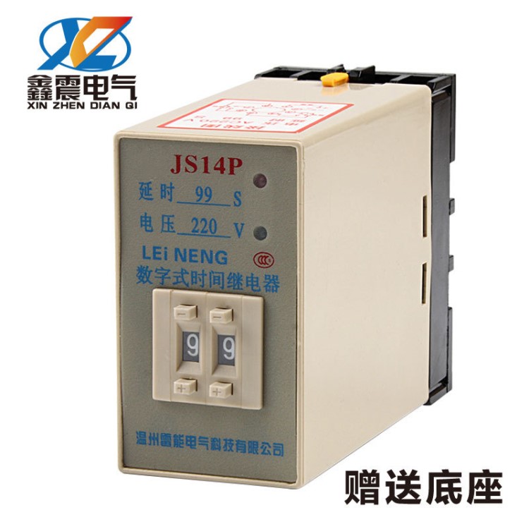 廠家 數(shù)字式時(shí)間繼電器JS14P二三位調(diào)節(jié)延時(shí)通電高精度數(shù)顯計(jì)數(shù)器