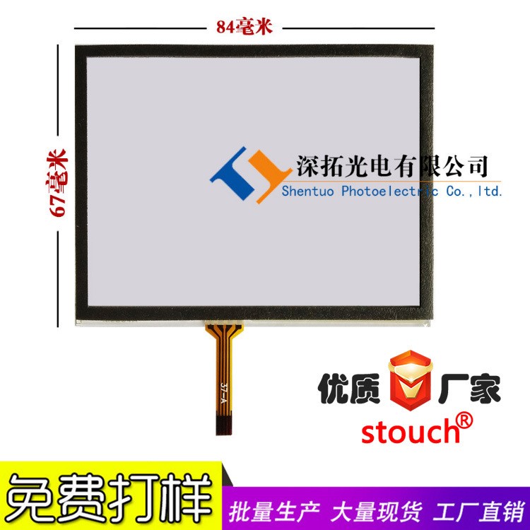 觸控屏配件 Intermec 易騰邁 CK3 CK3B CN3E Touch Screen 觸摸屏