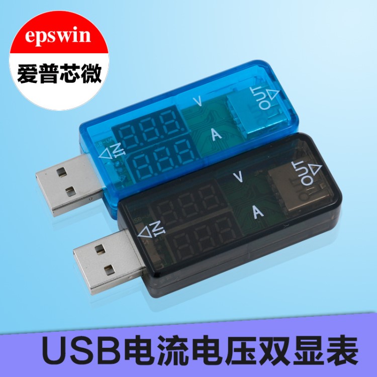 供應(yīng) USB電壓電流LED雙顯表 數(shù)顯電壓表DC3.2-10V電流表頭 0-3A