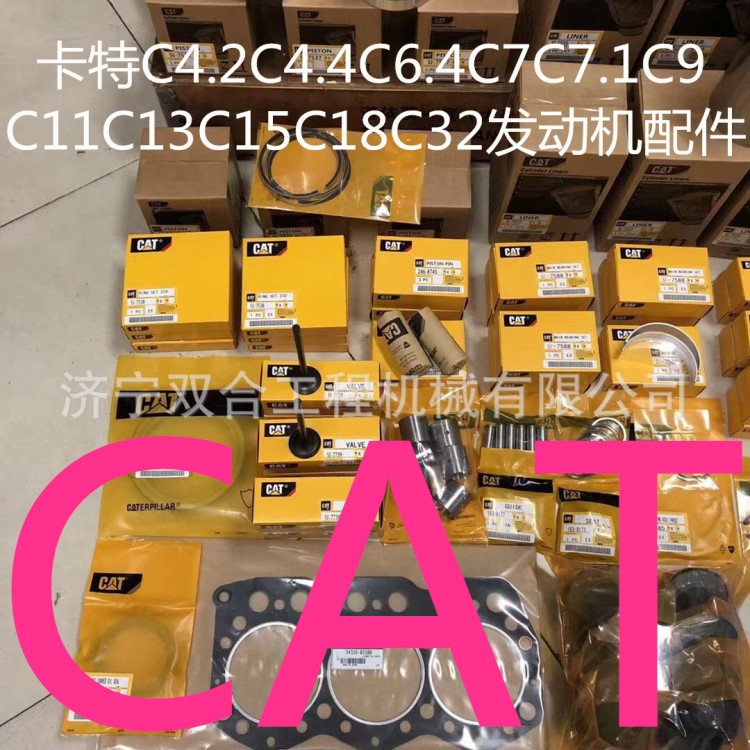 CAT 卡特S6K發(fā)送機(jī)四配套 六配套 缸套組件 缸套 活塞 活塞環(huán) 銷