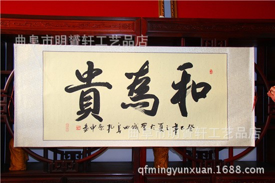 手寫(xiě)真跡毛筆字 和為貴書(shū)法作品定制手寫(xiě)已裝裱字畫(huà) 裝飾書(shū)房客廳