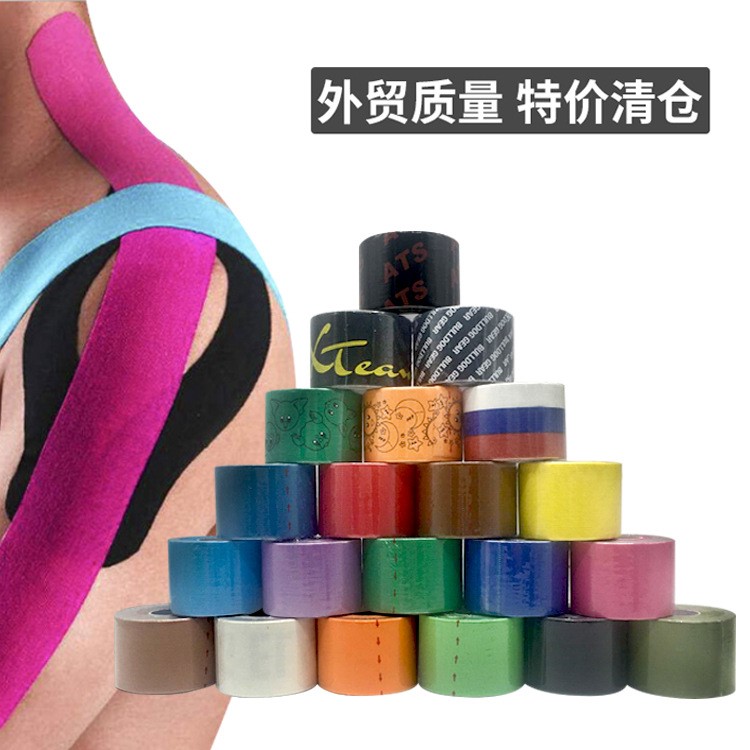 kinesiology tape 肌貼 5mc彈力肌肉貼 運(yùn)動(dòng)膠帶 全棉肌內(nèi)效貼布