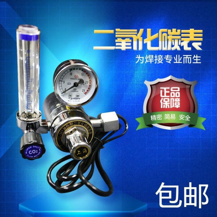 化碳表配件流量計(jì)氣體保護(hù)焊機(jī)二氧光管二氧化碳減壓閥壓力表