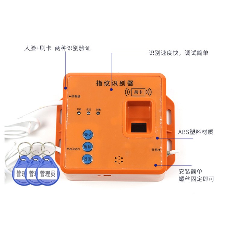 廠家直銷 指紋 刷卡  塔機(jī)升降機(jī) 施工電梯指紋識(shí)別儀 指紋