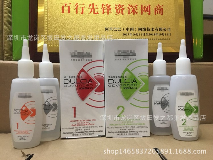 美发用品批发弹力多姿雅冷烫卷发药水电发水液软化定型剂冷烫精