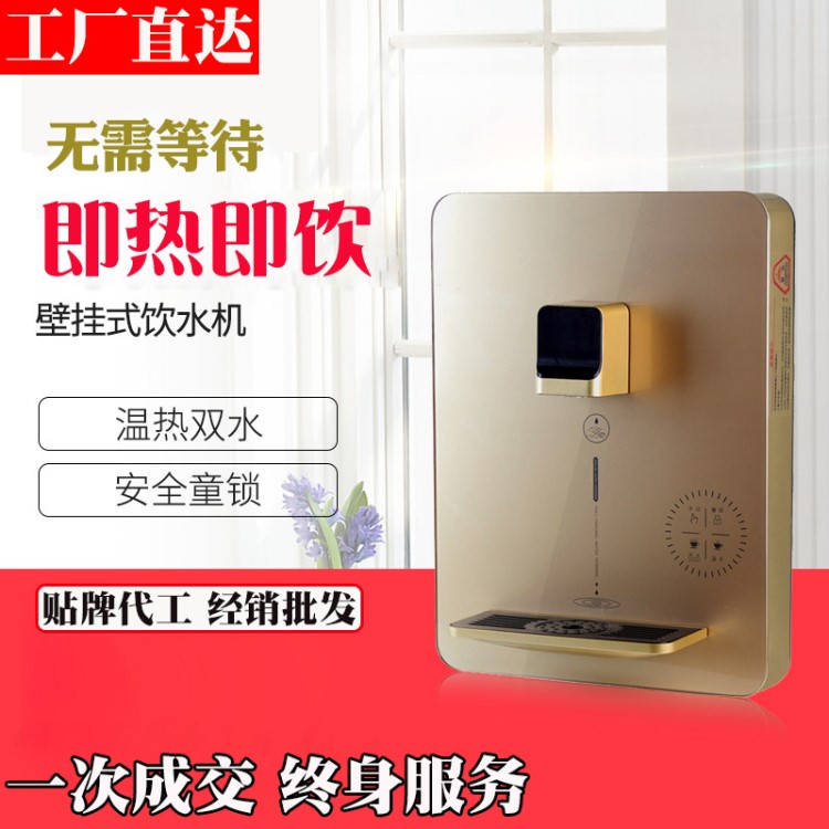 家用智能速熱管線機壁掛 鋼化面板無熱膽飲水機 凈水器廠家批發
