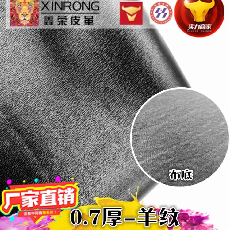 廠家直銷 箱包面料PVC小羊紋皮革小針孔紋綿羊紋0.7厚現(xiàn)貨