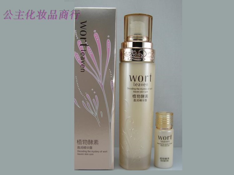麗蘭妃　植物酵素雪肌系列　保濕 補水 盈潤精華露120ml 小樣
