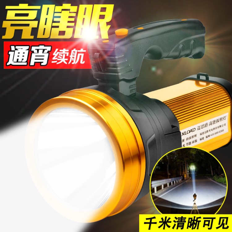 邁思路 充電式手電筒強(qiáng)光遠(yuǎn)射1000米戶外大功率LED手提探照燈