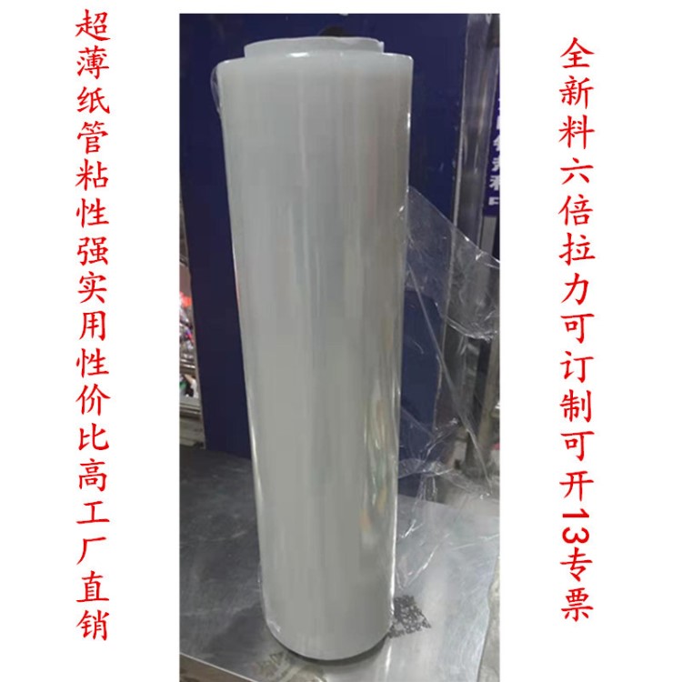 廠家批發(fā)拉伸膜全新料2.8公斤打包膜纏繞膜包裝薄膜多種功能薄膜