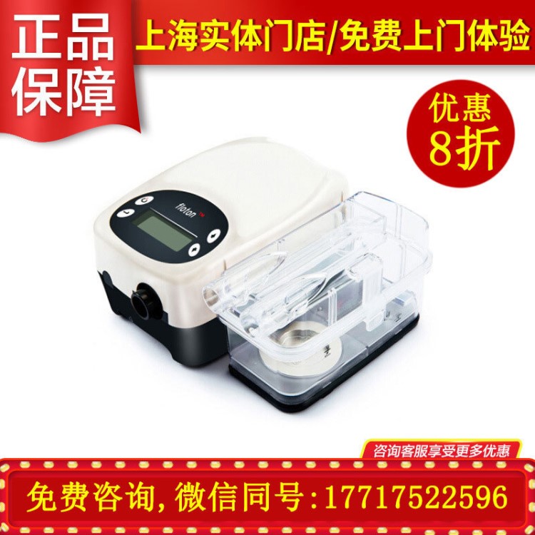 上海凱迪泰福通呼吸機ST25雙水平醫用無創慢阻肺呼吸暫停睡眠機