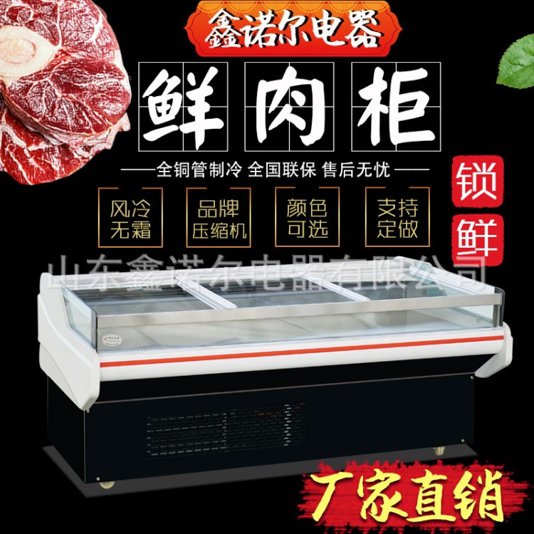 肉店超市熟食冷藏柜展示柜冷藏服務(wù)柜柜臺(tái)冷鮮肉柜冷藏保鮮柜