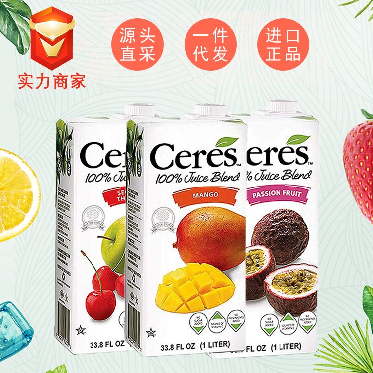 美國(guó)Ceres果汁天然美味新鮮芒果汁百香果汁混合果汁一件代發(fā)