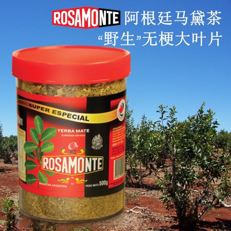 新到『上海西茶宇』野生無梗500克/阿根廷馬黛茶/ROSAMONTE原裝