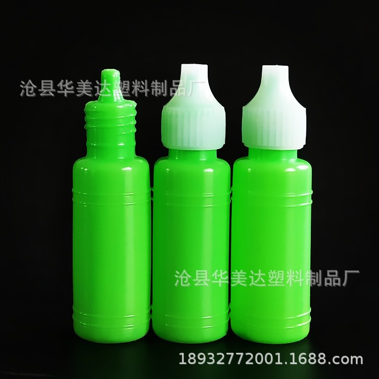 现货老式 塑料 2 5 10 30毫升普通挤压眼药水瓶 pe色素瓶20ml