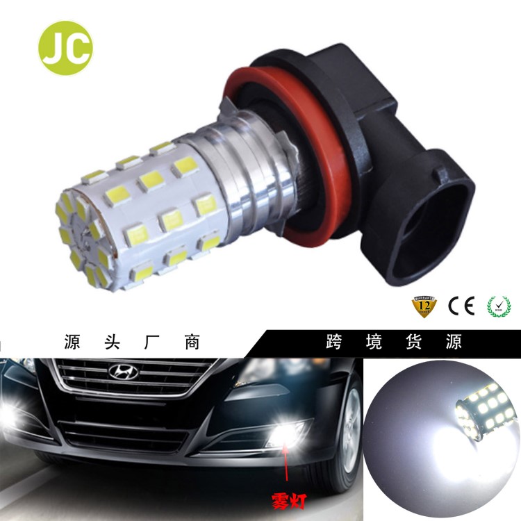 廠家直銷 新款led車燈 H11 2835 33SMD 汽車改裝配件防霧燈