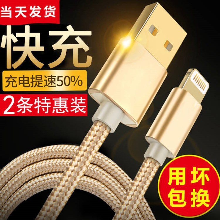 全銅芯適用蘋果手機數(shù)據(jù)線快充適用vivoiPhone6s充電線加長2米3米