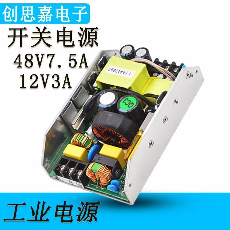 48V7./12V3A雙路輸出工業電源 12V48V雙輸出數控設備開關電源