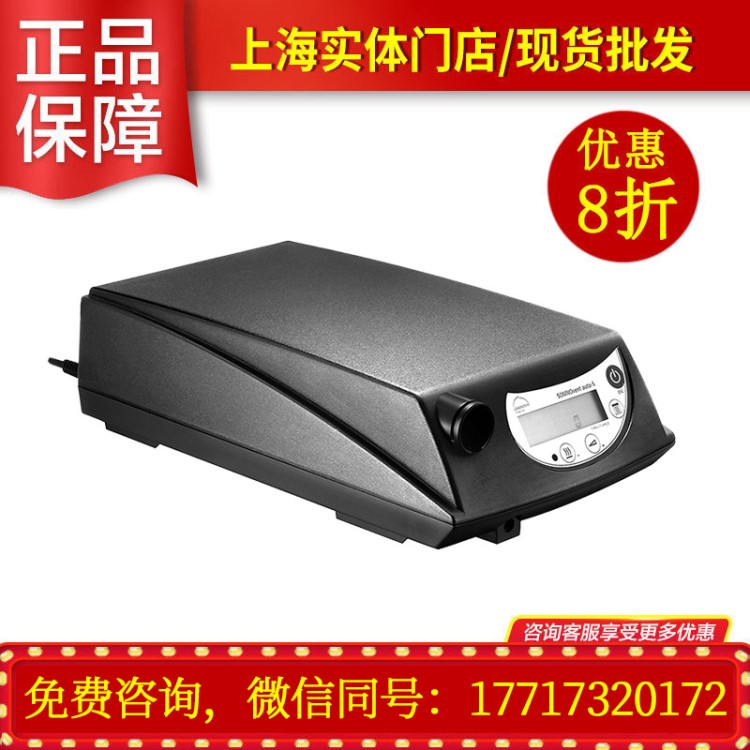 萬曼雙水平呼吸機VENT auto-ST全自動無創家用三水平睡眠