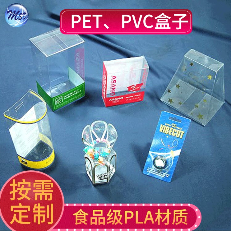 廈門漳州泉州塑料盒pvc包裝盒子 PET吸塑盒折紙盒批發(fā) 印刷塑料盒