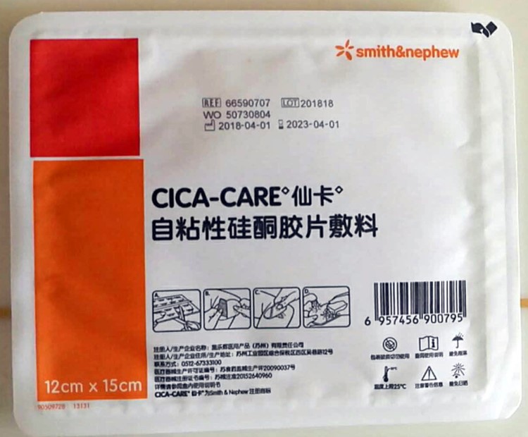 英國仙卡疤痕貼疤痕敵12*15cm醫院版