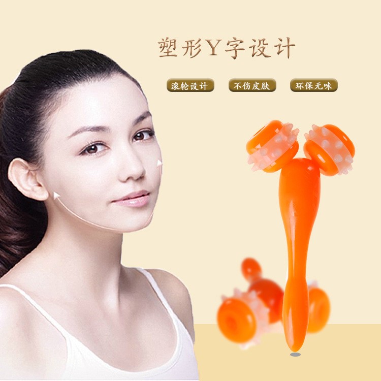 面部祛皱按摩器 y型按摩轮多功能按摩器 好舒福3d按摩轮