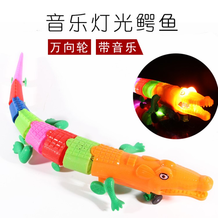 新牽繩音樂發(fā)光電動鱷魚奇特萬向輪兒童玩具地攤貨源批發(fā)仿真動物