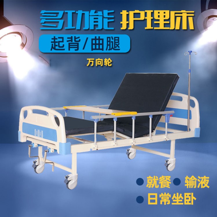 家用多功能護(hù)理床單搖床abs雙搖床 養(yǎng)老院癱瘓病人床不銹鋼床頭