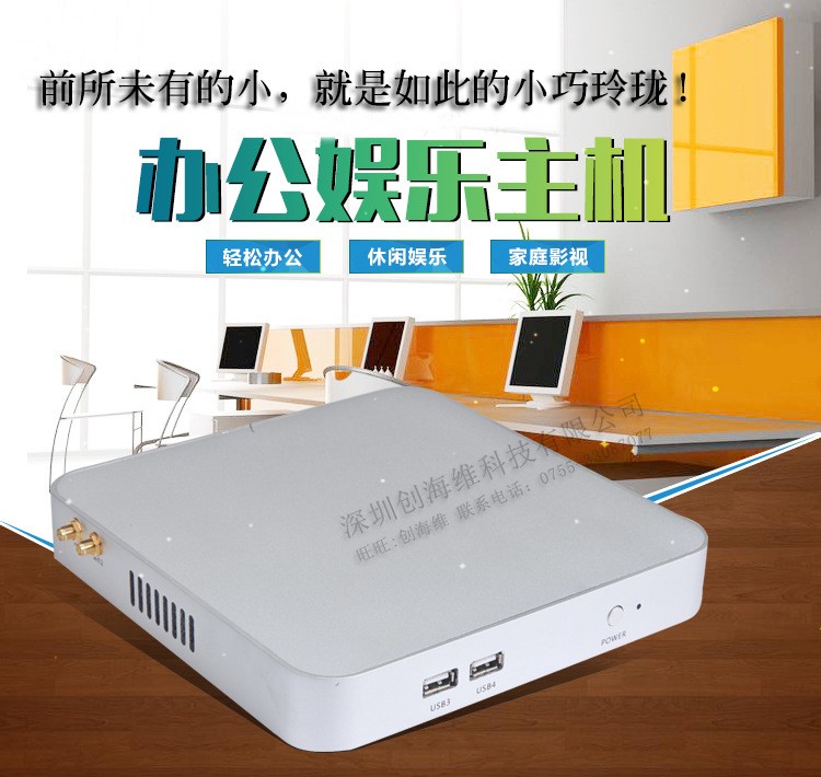 辦公MINI主機(jī)四核+4G+SSD+21.5寸顯示器辦公游戲家用