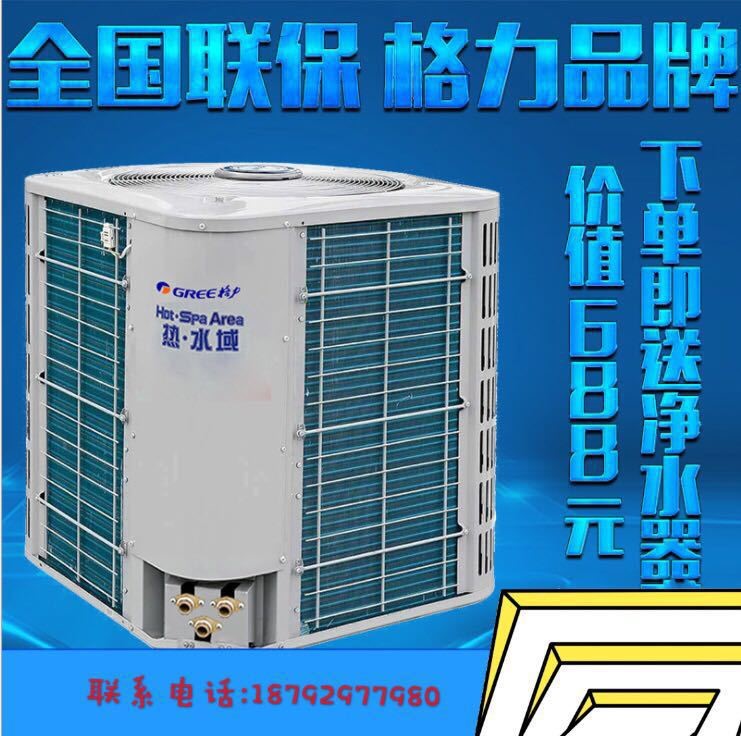 格力空氣源熱泵 空氣能即熱式熱水器批發商用工業電熱水器爆款