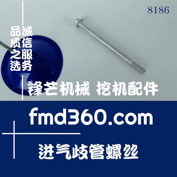 量發(fā)電機(jī)組TAD720VE進(jìn)氣歧管螺絲挖掘機(jī)工程機(jī)械配件