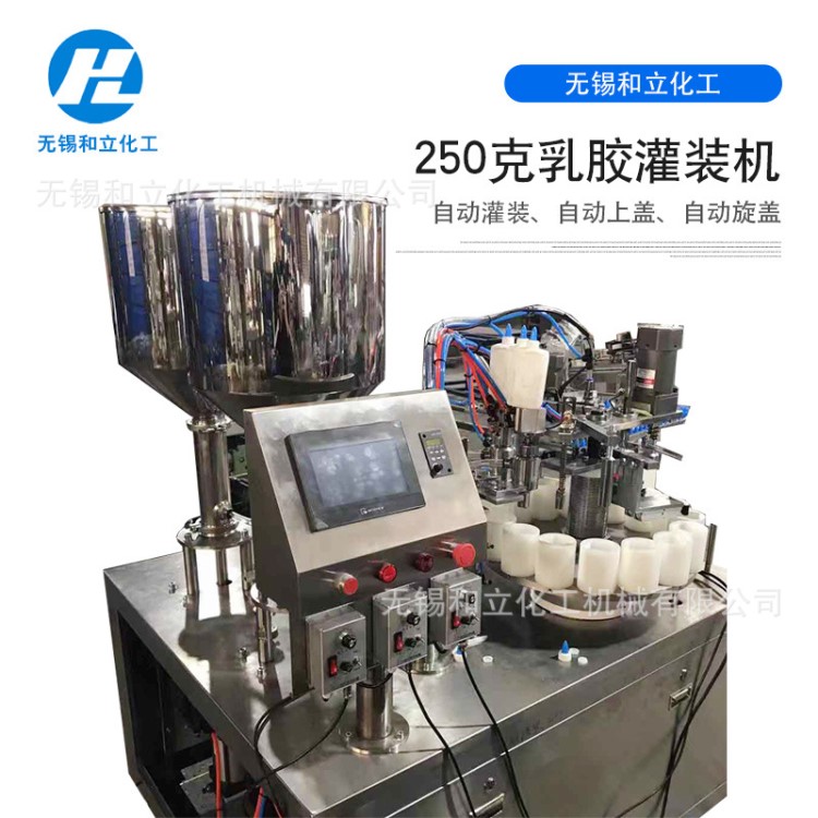 白乳膠全自動上蓋旋蓋灌裝機 白膠自動上蓋灌裝機 膠水灌裝機
