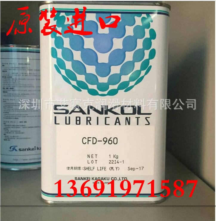 原裝SANKOL岸本CFD-960速干性潤滑劑/精密設(shè)備速干性皮膜油