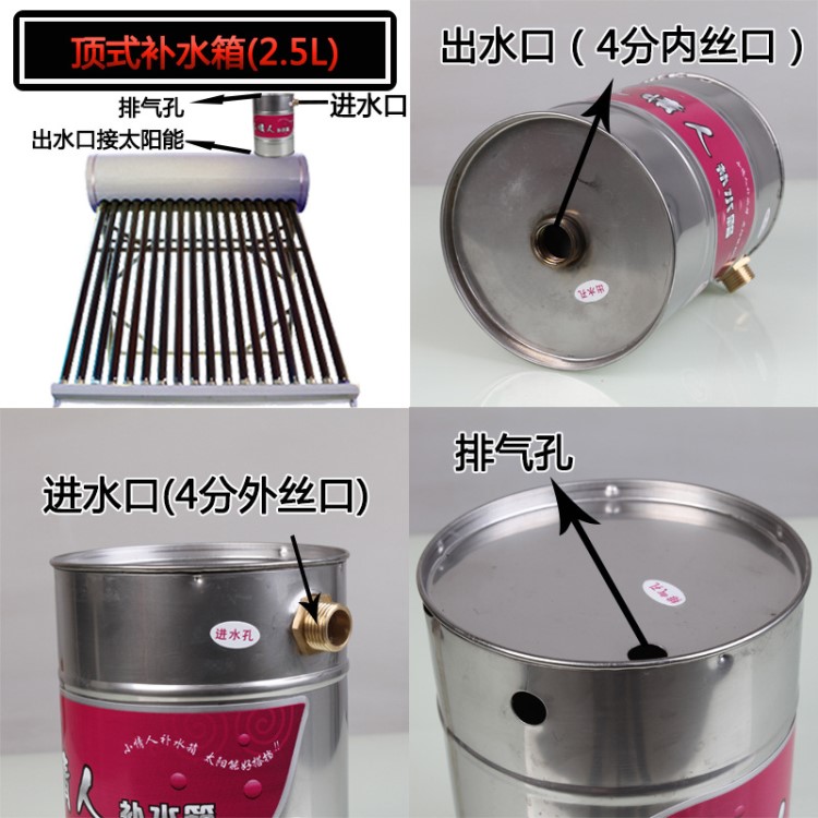 情人熱水器配件補水箱小太陽能不銹鋼副水箱安裝工程控制閥包