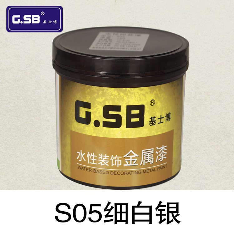 基士博 环保漆 刷墙涂料 水性金属漆S05细白银 1KG/桶