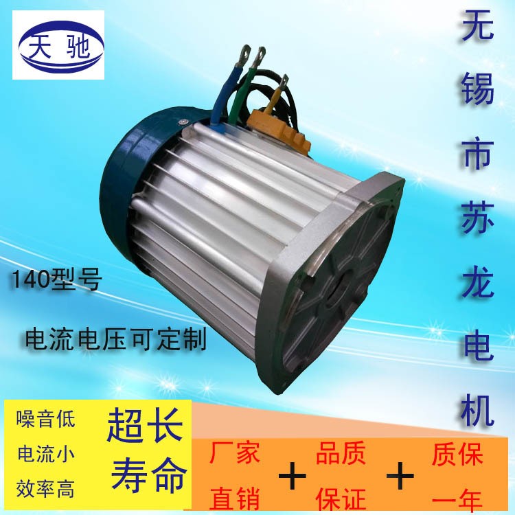 三輪車電機(jī) 直流無(wú)刷電機(jī) 中置電機(jī) 電動(dòng)三輪車電機(jī)60V1200w 批發(fā)