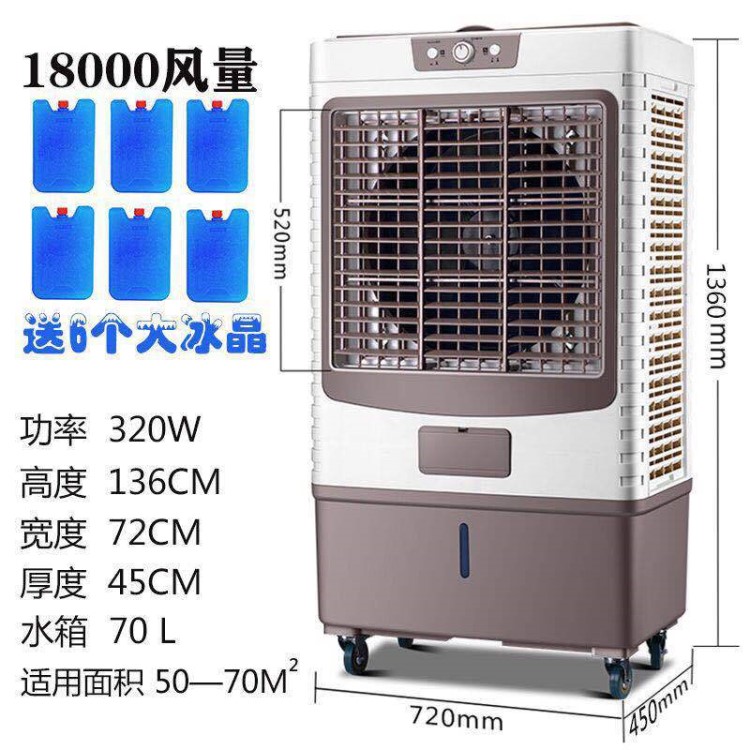 菊花空調扇冷風機家用加水型制冷器小型商用工業冷氣風扇水冷空調
