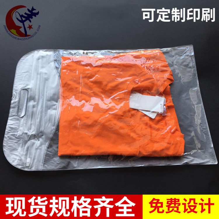 pe服装包装袋现货 20丝加厚手提磨砂拉链袋 加厚服装收纳袋