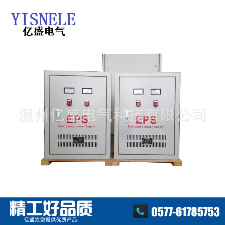 EPS-0.5KW照明應急電源 消防應急電源 消防電源柜消防專用