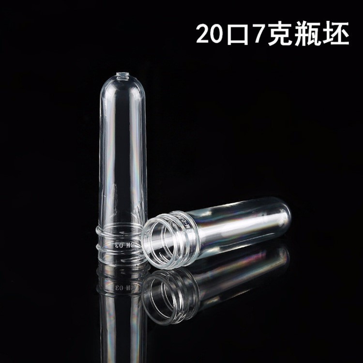 pet礦泉水瓶胚管胚飲用水化妝品瓶坯藥品罐胚20口7克噴瓶噴壺定制