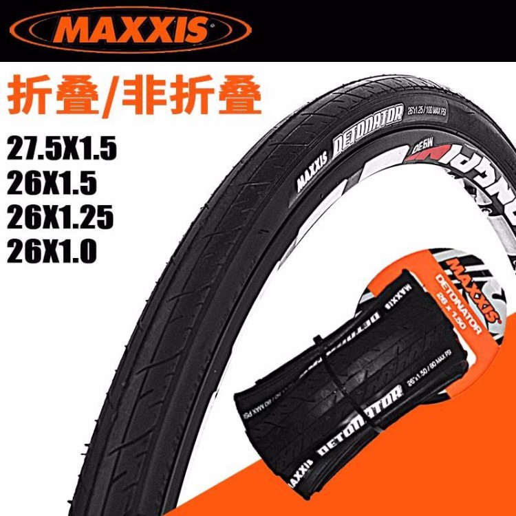 MAXXIS瑪吉斯外胎26*1.0/1.25/1.5山地車自行車光頭輪胎折疊輪胎