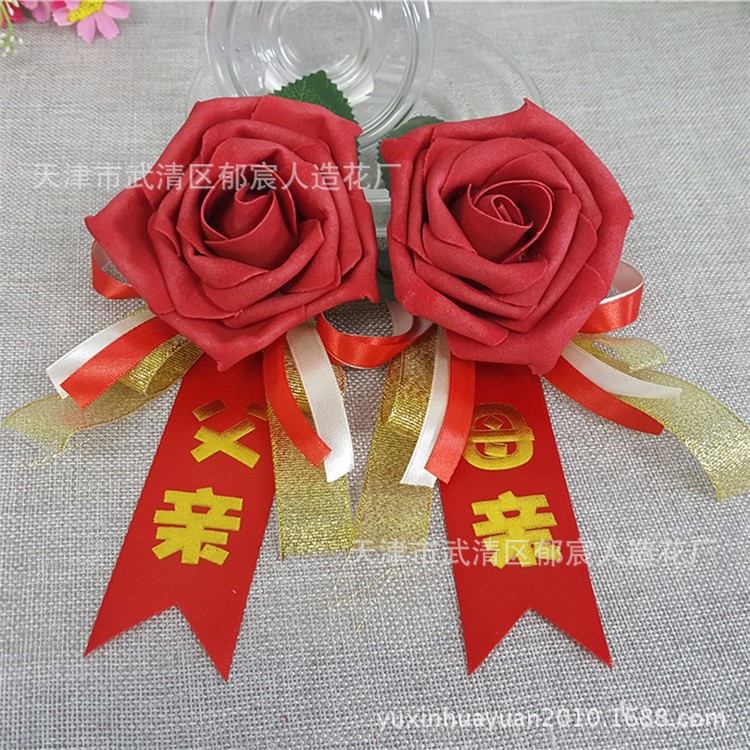 婚禮胸花批發(fā)創(chuàng)意唯美父親母親PE胸花結(jié)婚用品襟花新娘新郎司儀